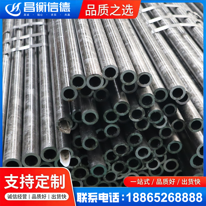 巴彦45#精密钢管
